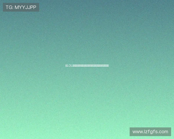 以LOL官方加速器为核心全面提升游戏稳定流畅体验与竞技表现